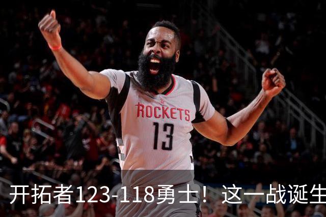 开拓者123-118勇士！这一战诞生4个事实：杨瀚森6+2+4仍被边缘化
